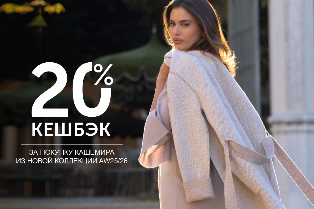 Двойной кешбэк с 16 по 30 сентября